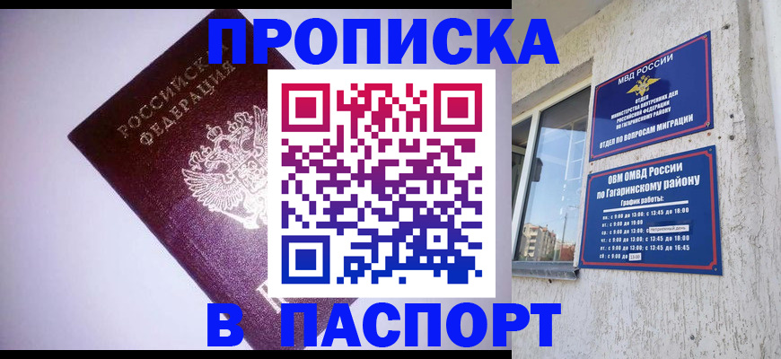 прописка ребенка в Новоалександровске