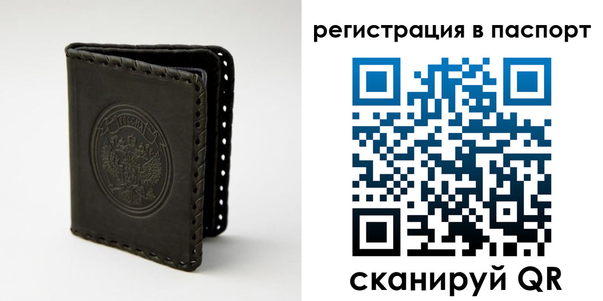 прописка законно в Новоалександровске