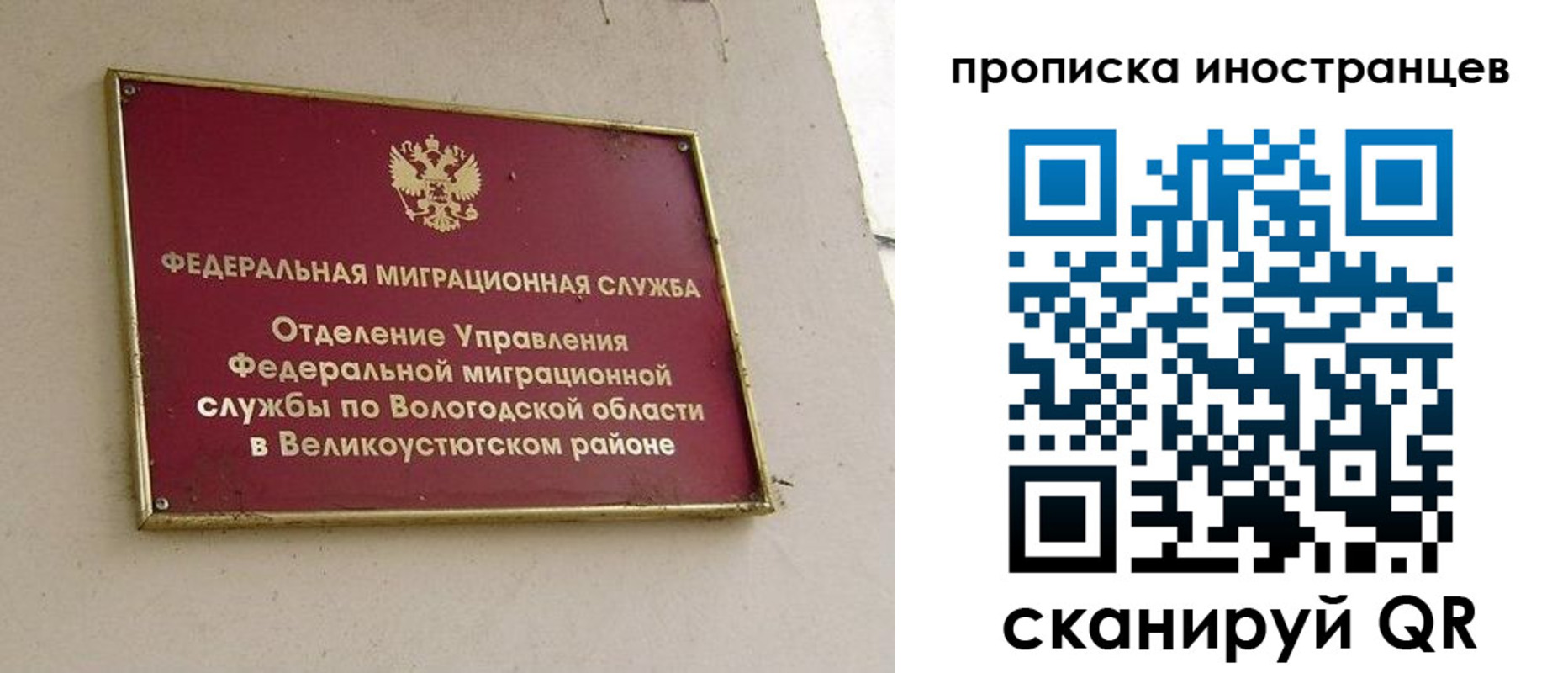 временная регистрация для всех в Новоалександровске