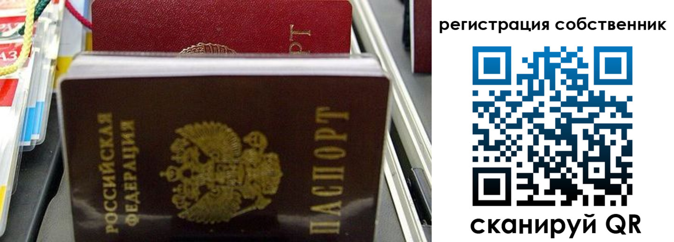временная регистрация поиск в Новоалександровске