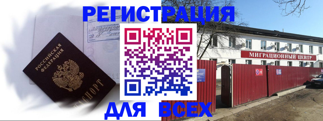 временная прописка в Новоалександровске