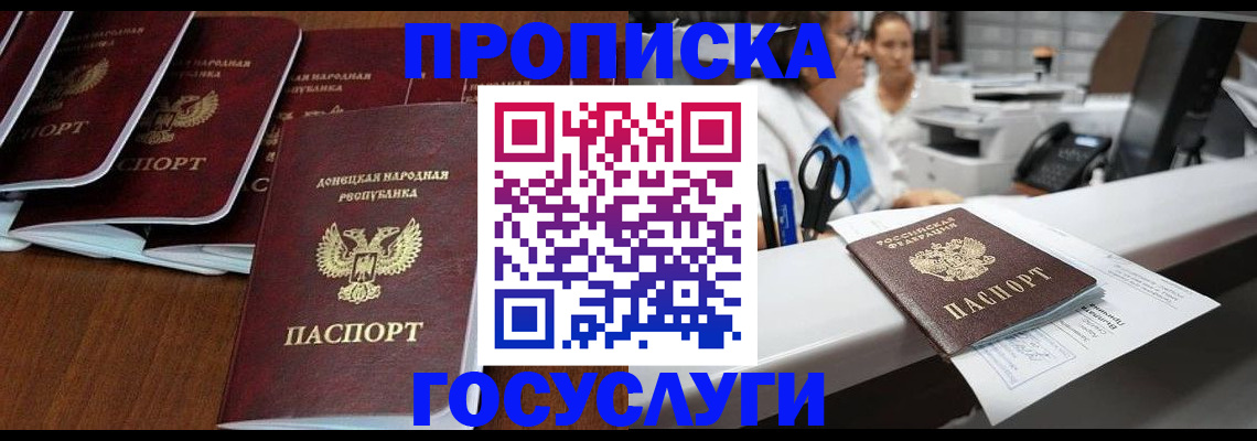 регистрация в Новоалександровске