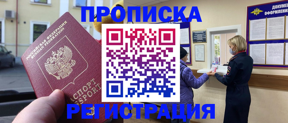 найти адрес прописки в Новоалександровске