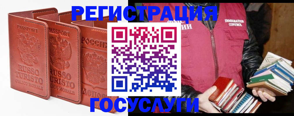 временная регистрация в Новоалександровске