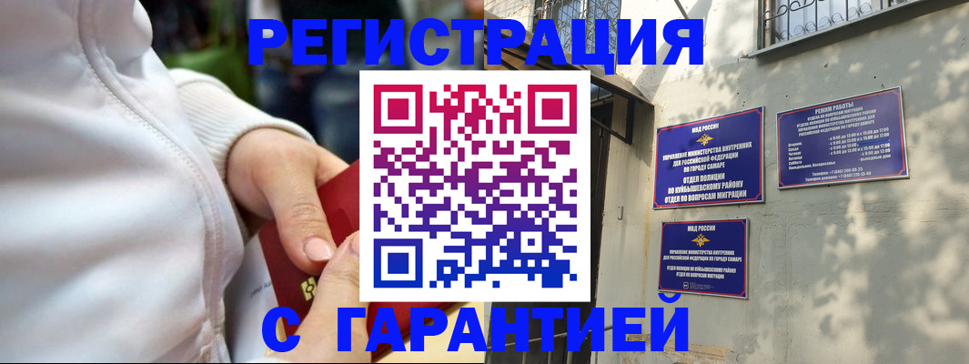 временная регистрация гарантия в Новоалександровске