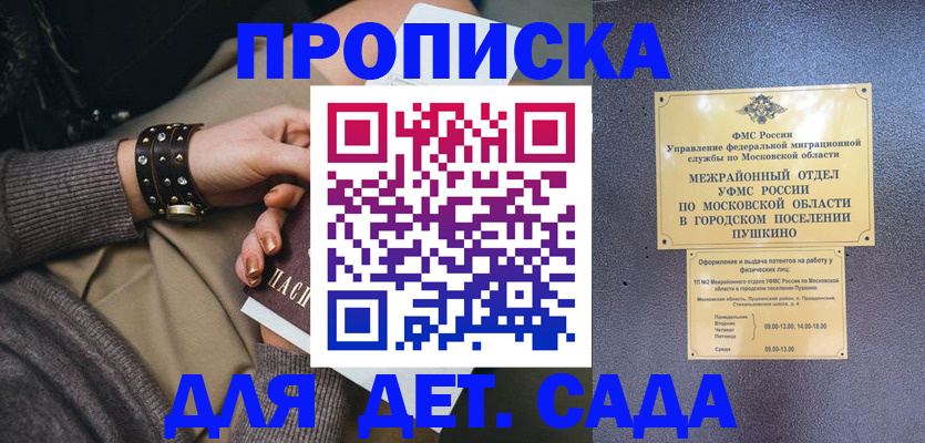 временная регистрация в Новоалександровске