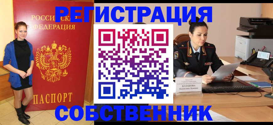 найти адрес прописки в Новоалександровске