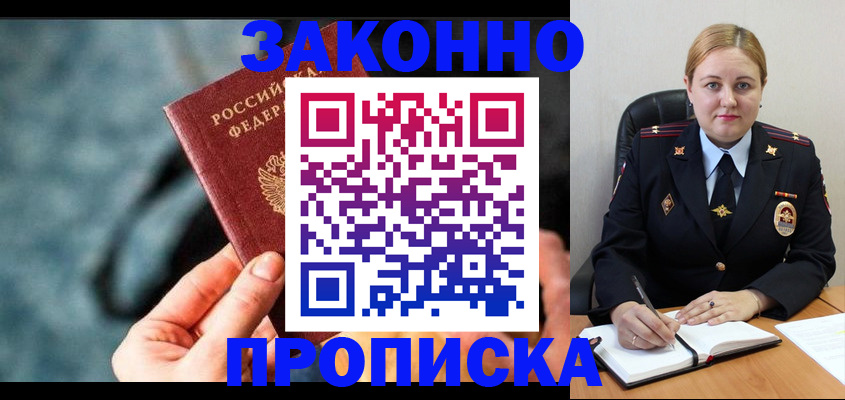 временная регистрация недорого в Новоалександровске