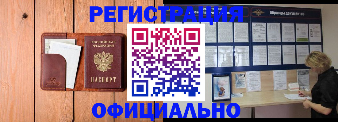 прописка от собственника в Новоалександровске